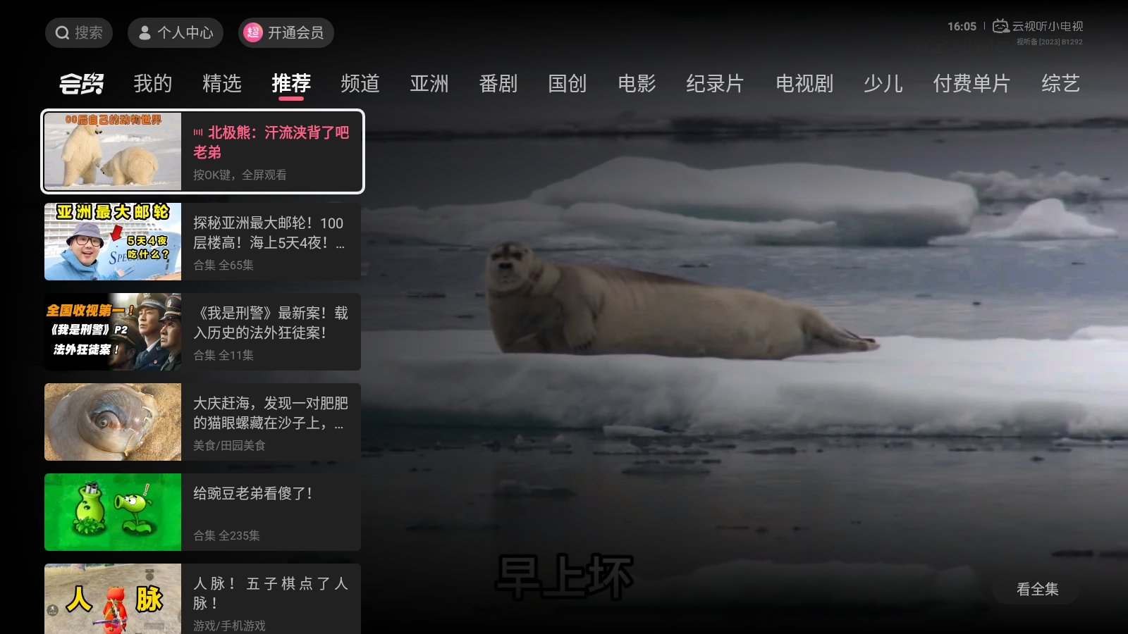 件推荐十大实物投影软件推荐pg电子中国投影仪必装的软(图6)