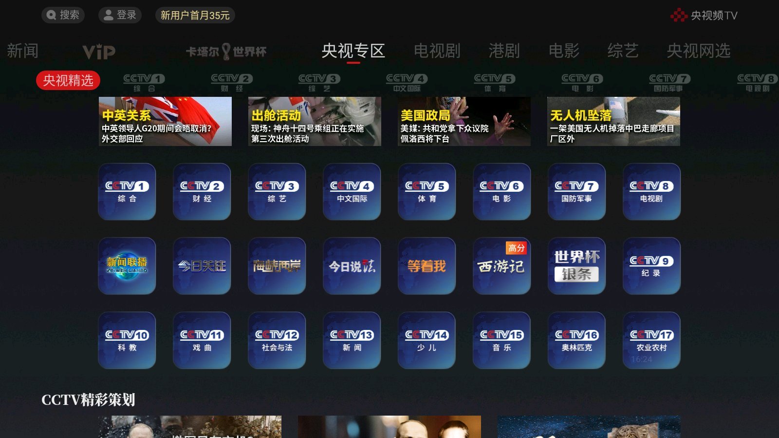 件推荐十大实物投影软件推荐pg电子中国投影仪必装的软(图15)