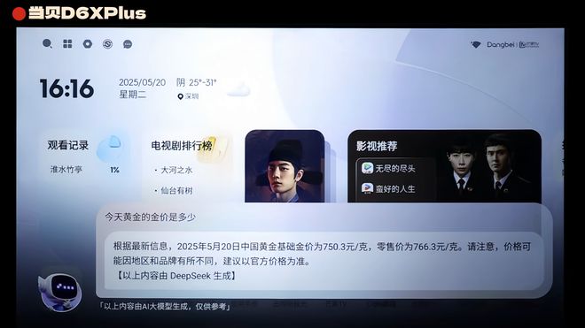 式投影仪选购技巧当贝D6XPlus实测推荐pg电子免费模拟器看完秒懂！2025便携(图5)