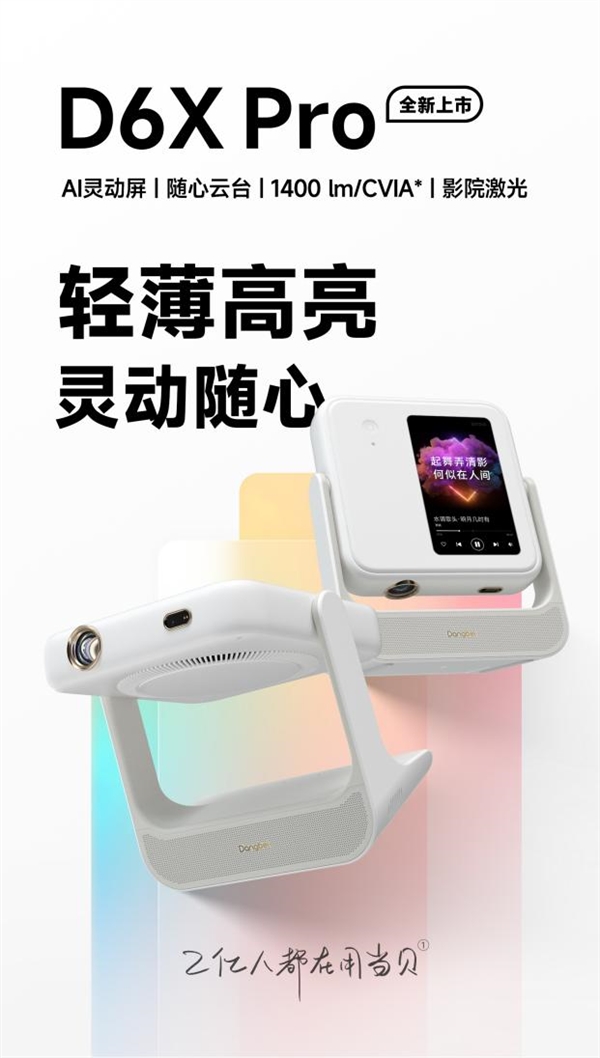 一下哪款比较好 当贝F7 Pro闭眼入不翻车！pg电子模拟器免费试玩2025家用投影仪推荐(图4)