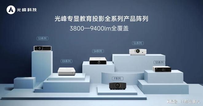 化升级 光峰科技投影产品大显身手电子pg浙江工业大学加速教育数字(图4)