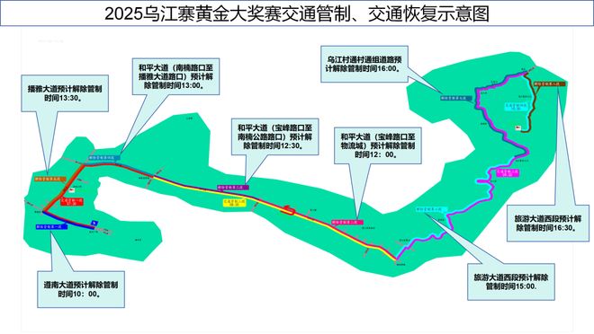 道路交通管制！公交绕行→pg试玩本周日遵义这些(图2)